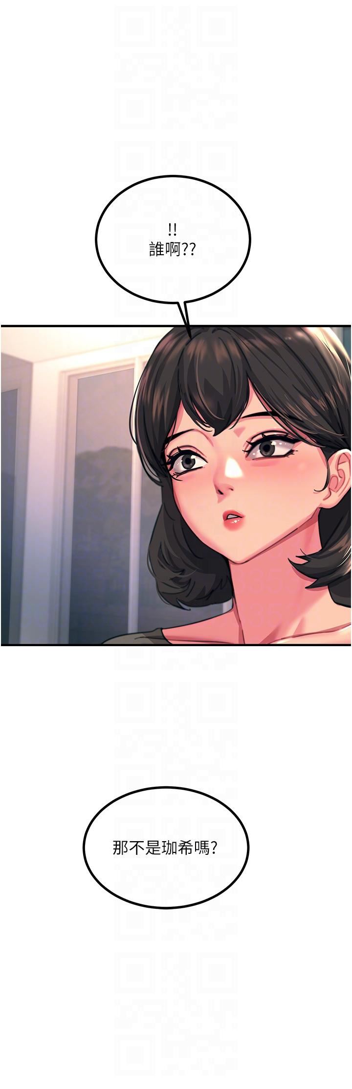 触电大师第45话-抗拒不瞭的巨鵰诱惑