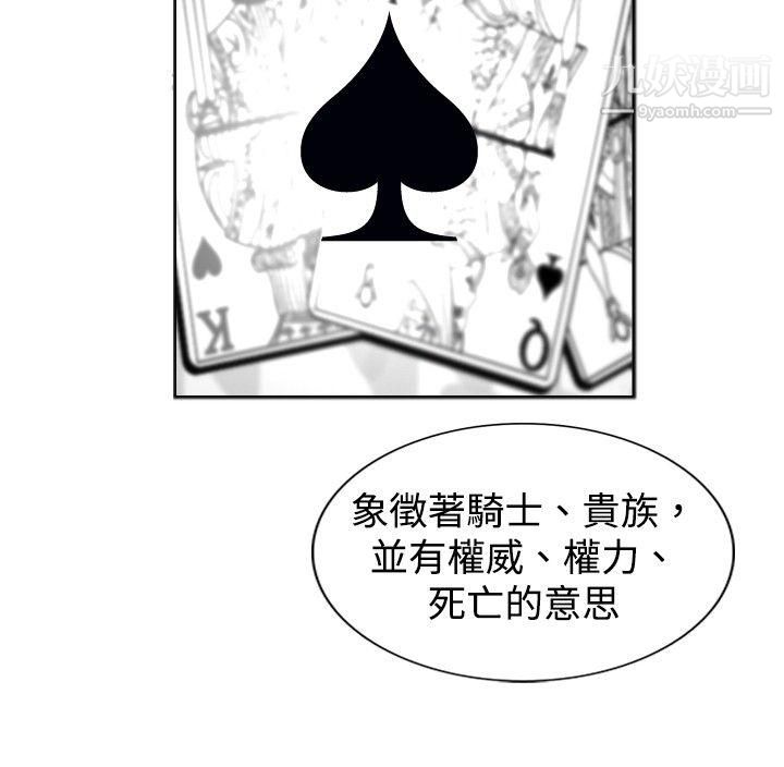 觉醒第18话-解读