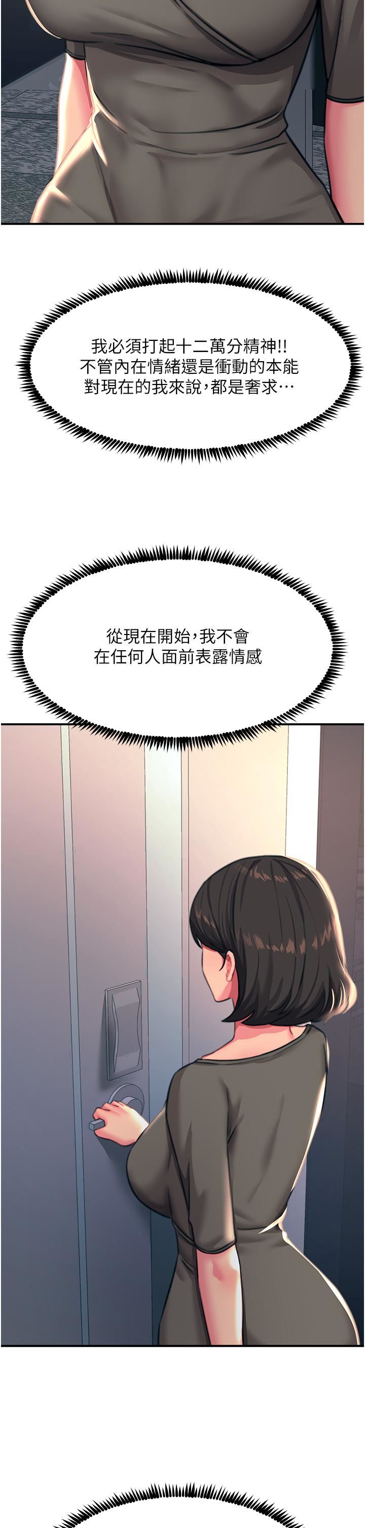 触电大师第45话-抗拒不瞭的巨鵰诱惑