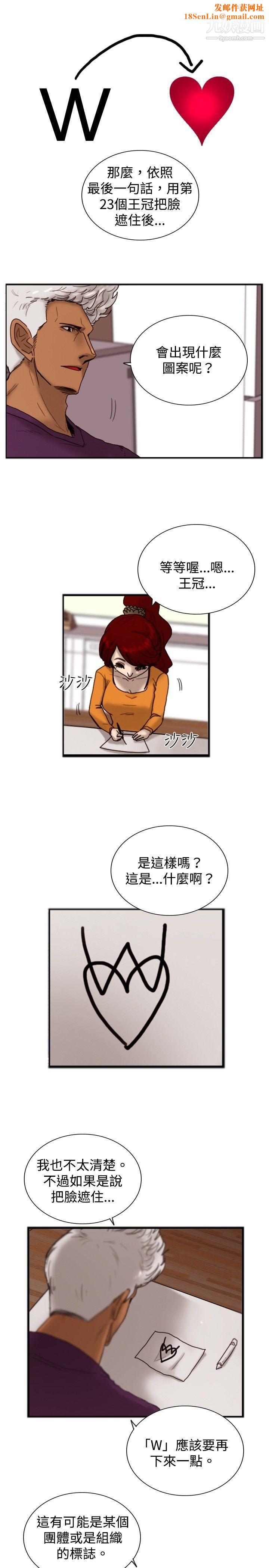 觉醒第18话-解读