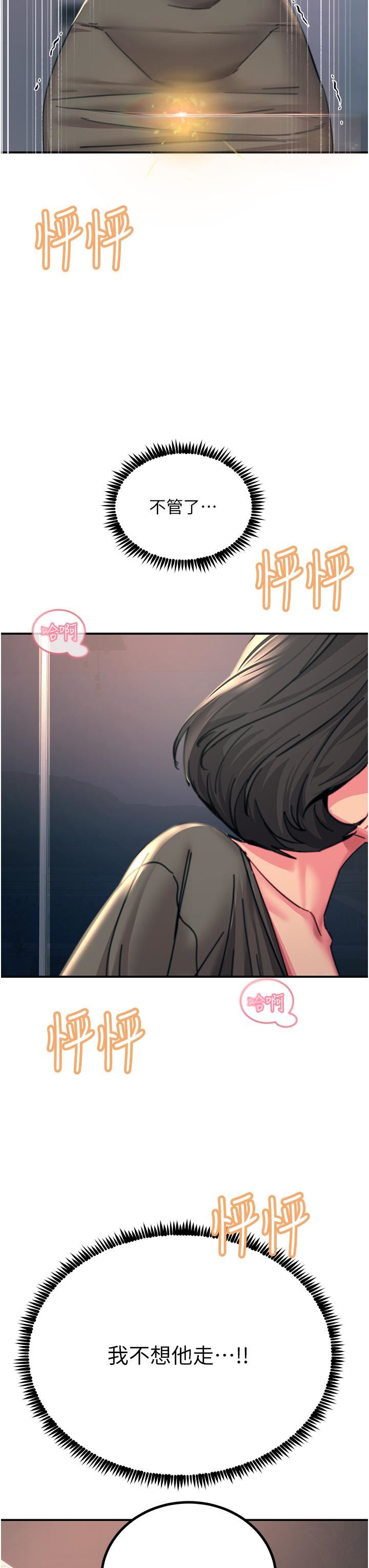 触电大师第45话-抗拒不瞭的巨鵰诱惑