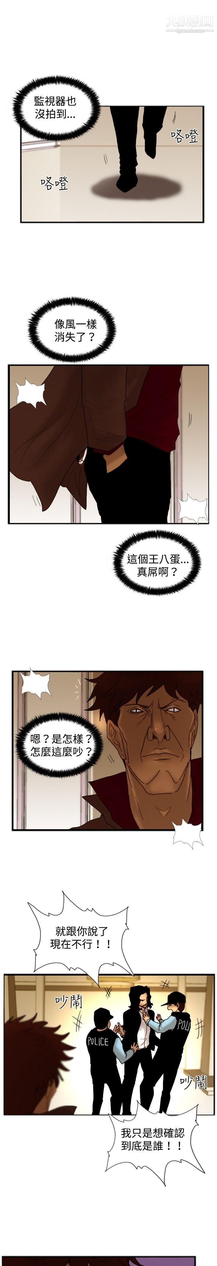 觉醒第18话-解读