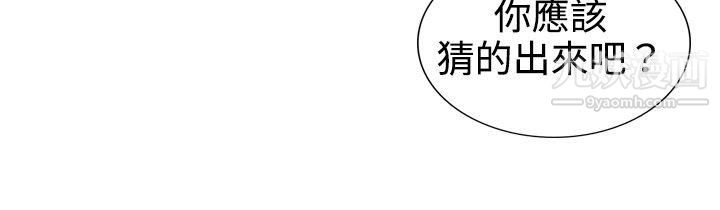 觉醒第19话-两位刑警