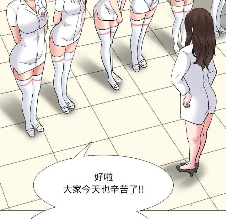 泌尿科俏护士第49话