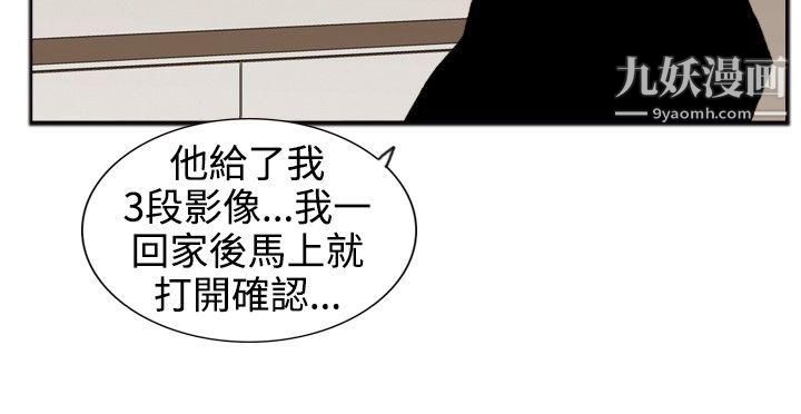 觉醒第19话-两位刑警