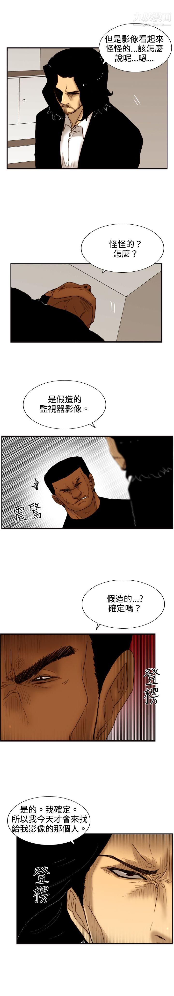 觉醒第19话-两位刑警