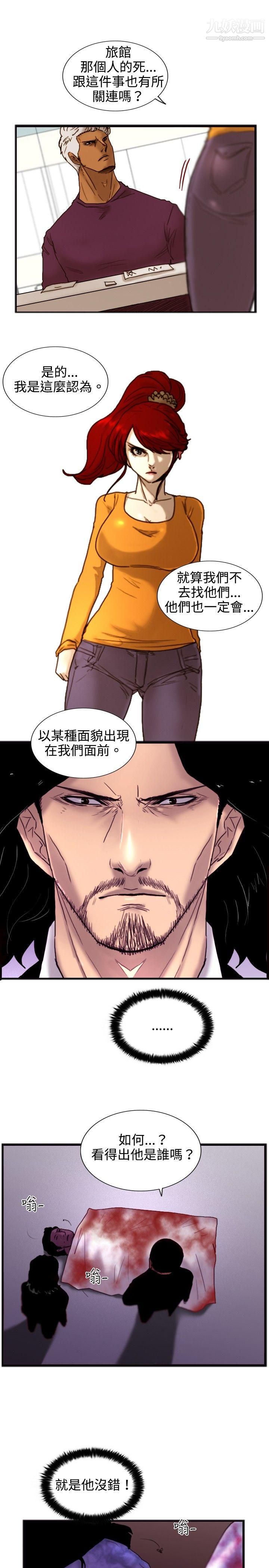 觉醒第19话-两位刑警