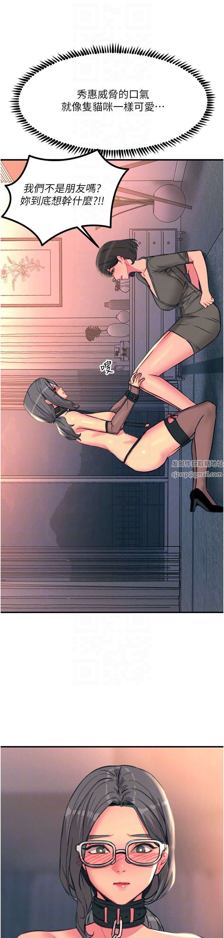 触电大师第46话-被蹂躏的滋味如何?