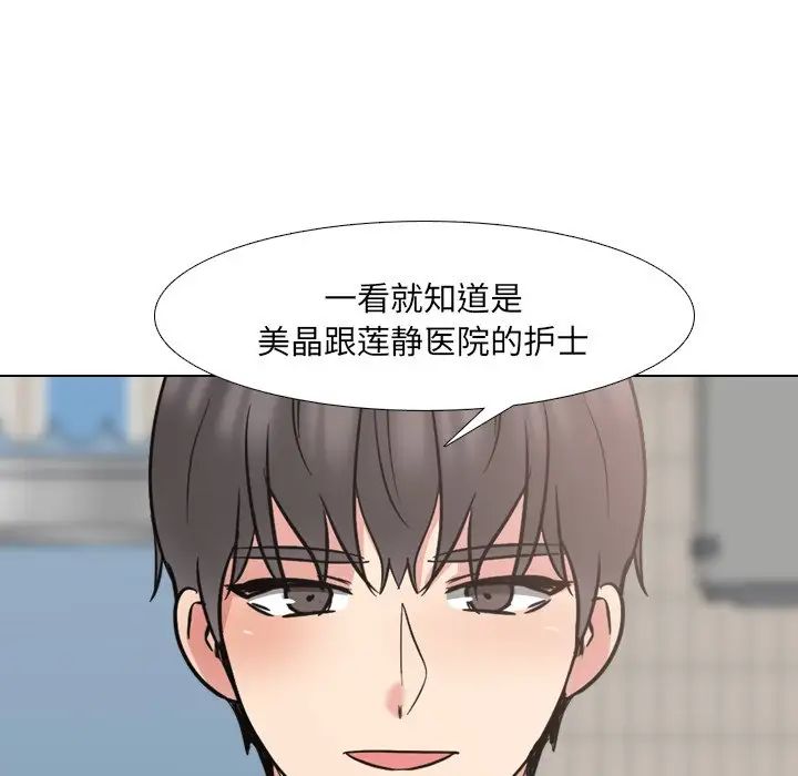 泌尿科俏护士第49话