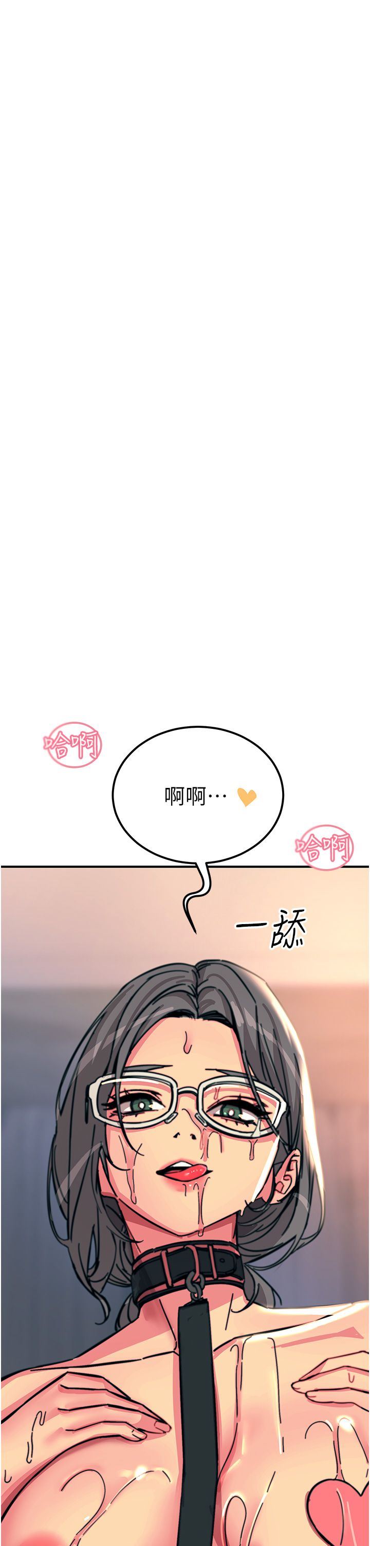 触电大师第46话-被蹂躏的滋味如何?