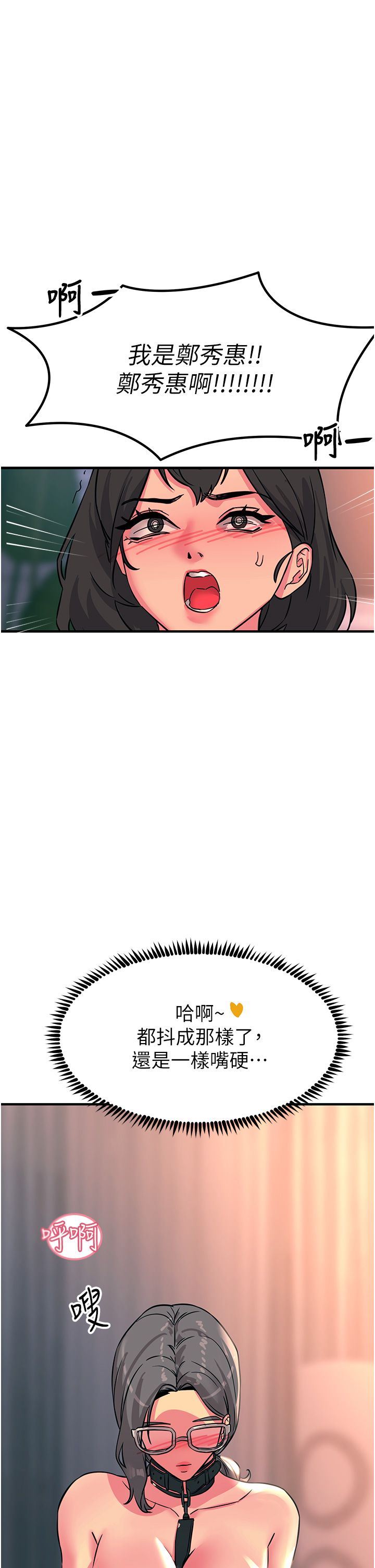 触电大师第46话-被蹂躏的滋味如何?