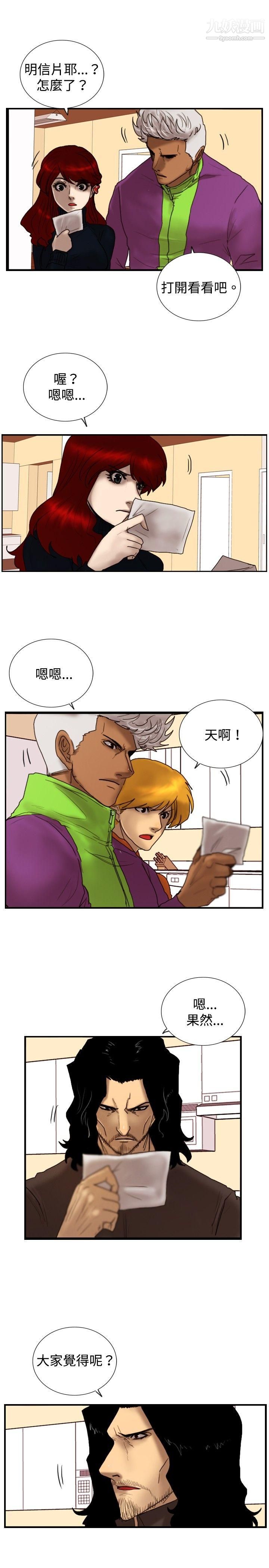 觉醒第21话-宣战