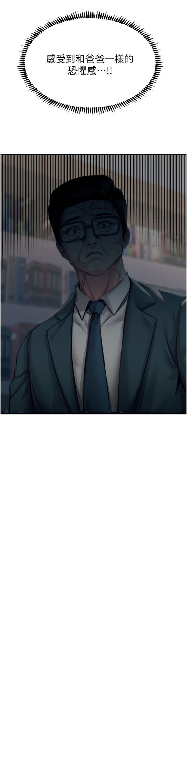 触电大师第46话-被蹂躏的滋味如何?