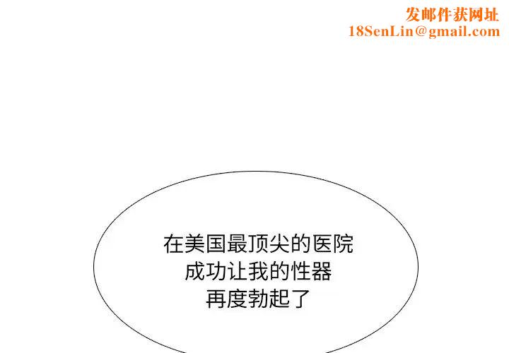 泌尿科俏护士第50话