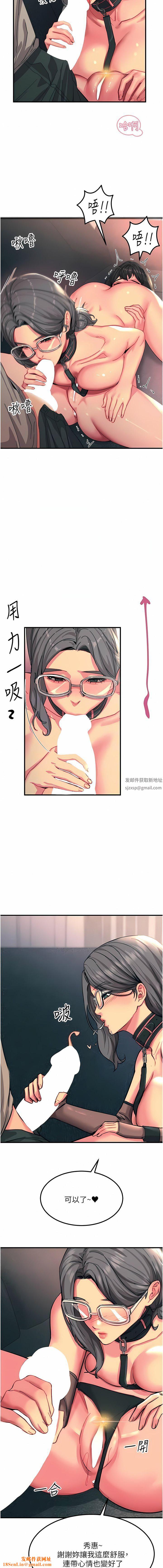 触电大师第47话-隻有主人才能满足我