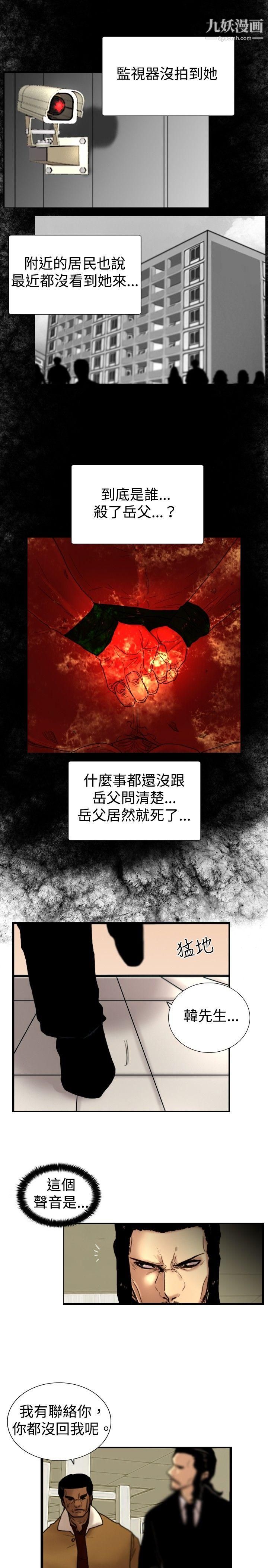 觉醒第22话-刀与威而钢