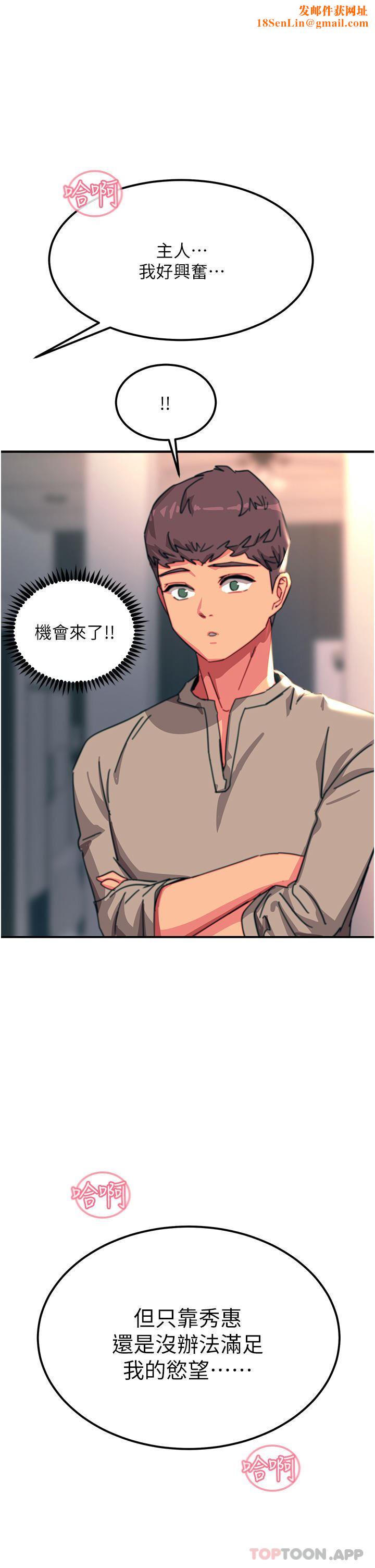 触电大师第48话-进攻后庭的翻倍高潮