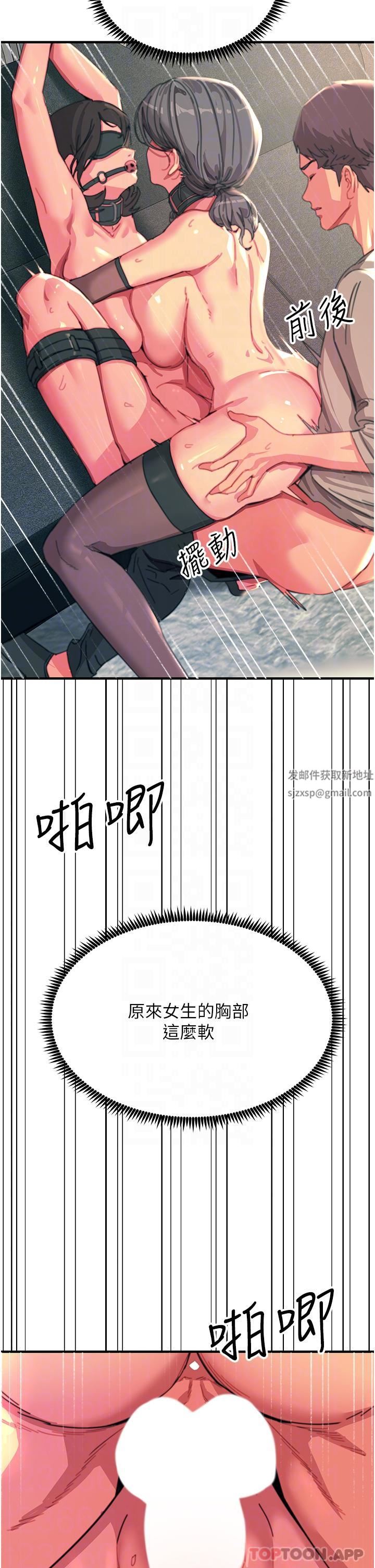 触电大师第48话-进攻后庭的翻倍高潮