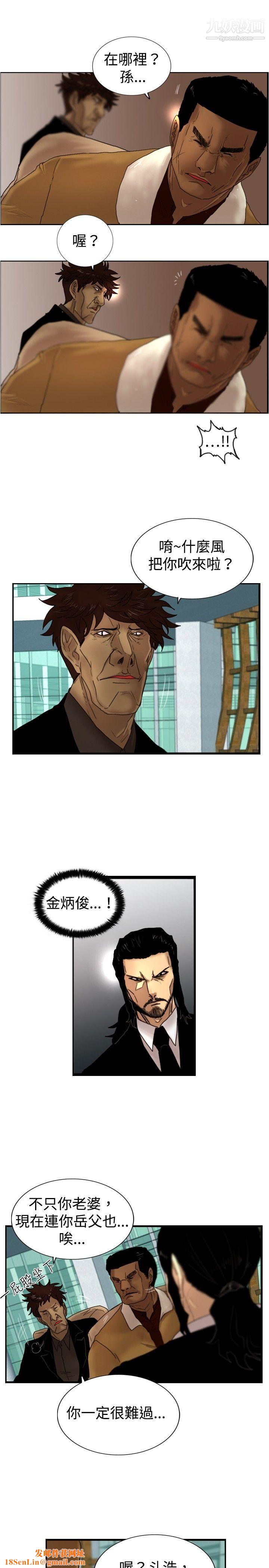 觉醒第22话-刀与威而钢