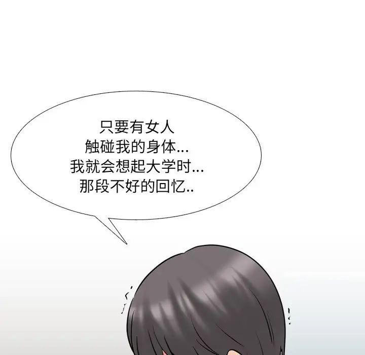 泌尿科俏护士第50话