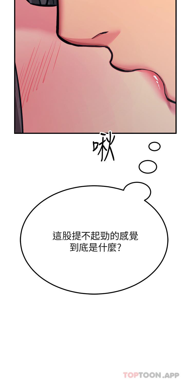 触电大师第48话-进攻后庭的翻倍高潮
