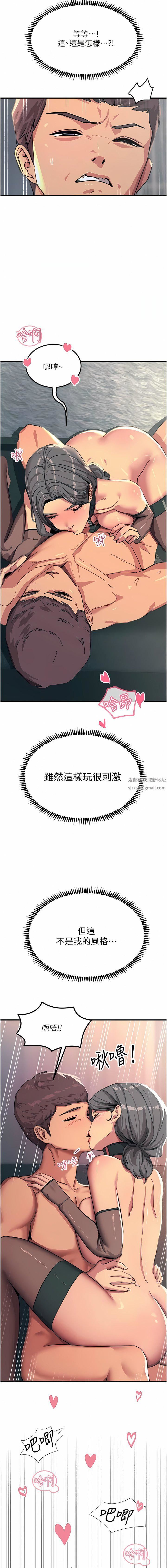 触电大师第49话-金枪不倒的威力