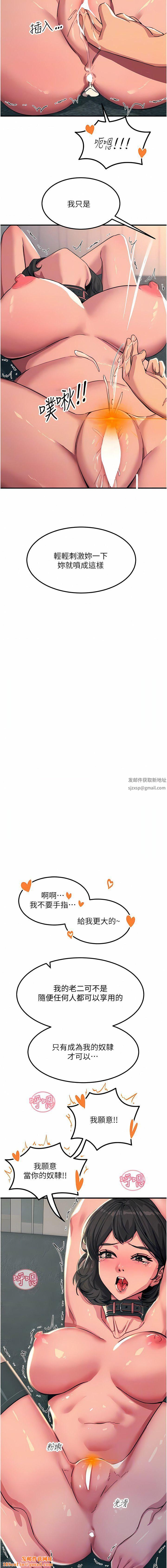 触电大师第49话-金枪不倒的威力