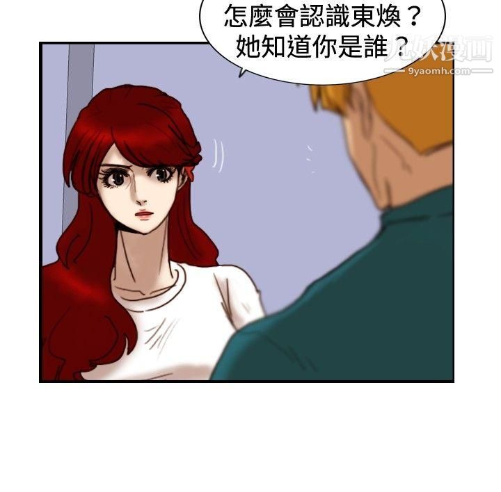 觉醒第24话-被害者与加害者