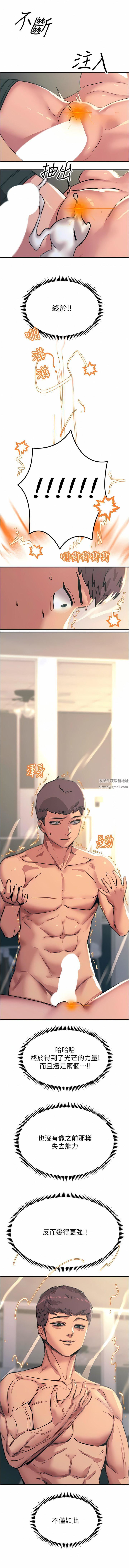 触电大师第49话-金枪不倒的威力