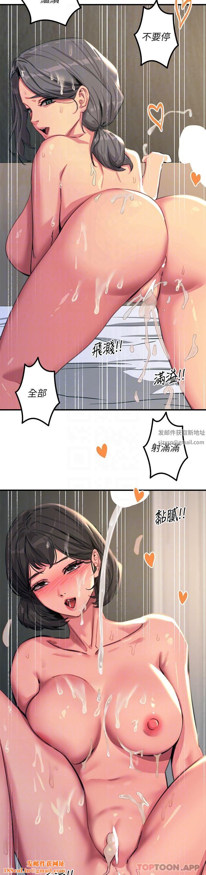 触电大师第50话-把妳当畜牲干爆