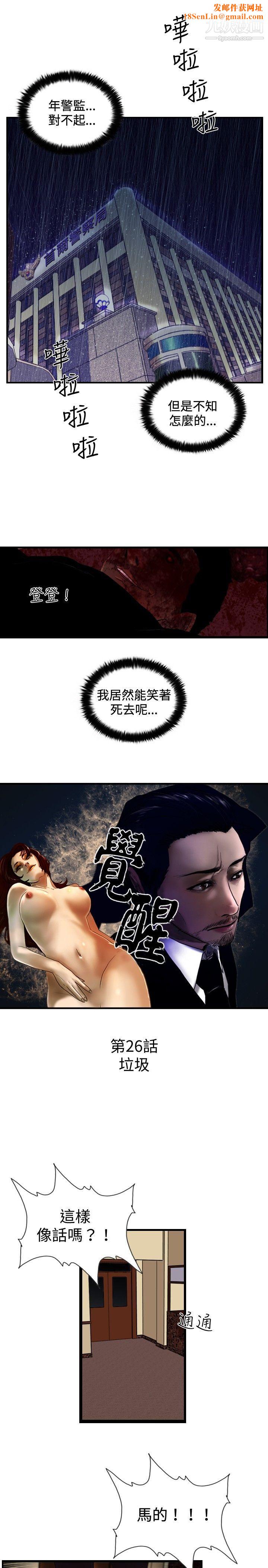 觉醒第26话-垃圾