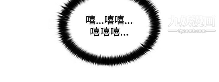 觉醒第26话-垃圾