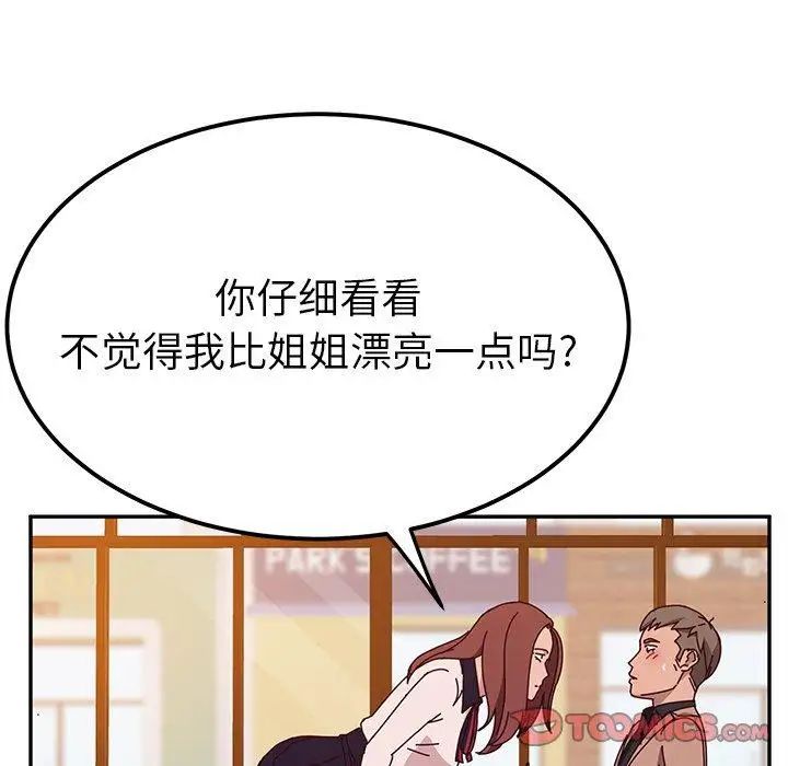 她们的恶作剧第22话