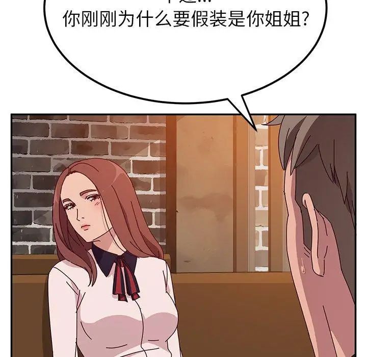 她们的恶作剧第22话