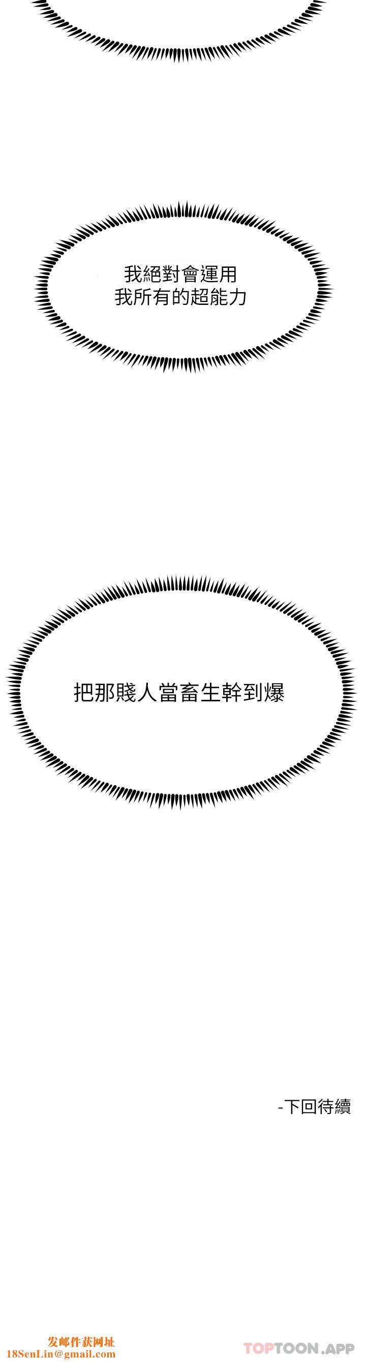 触电大师第50话-把妳当畜牲干爆