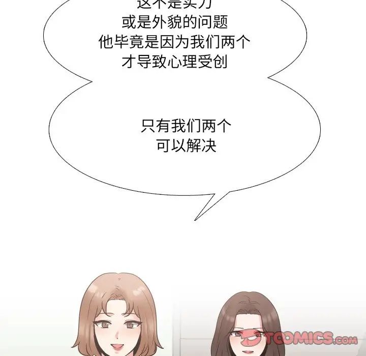 泌尿科俏护士第51话-最终话