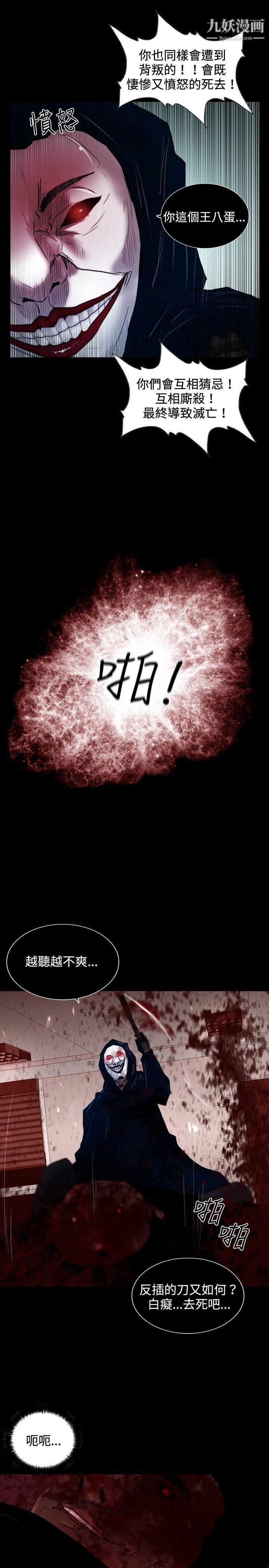 觉醒第26话-垃圾