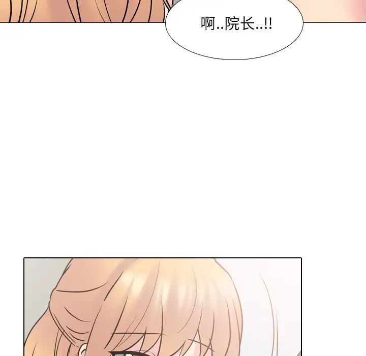 泌尿科俏护士第51话-最终话