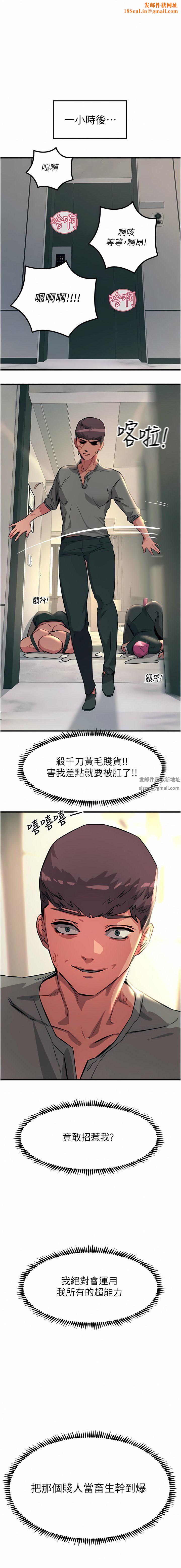 触电大师第51话-戴上项圈变我的宠物狗