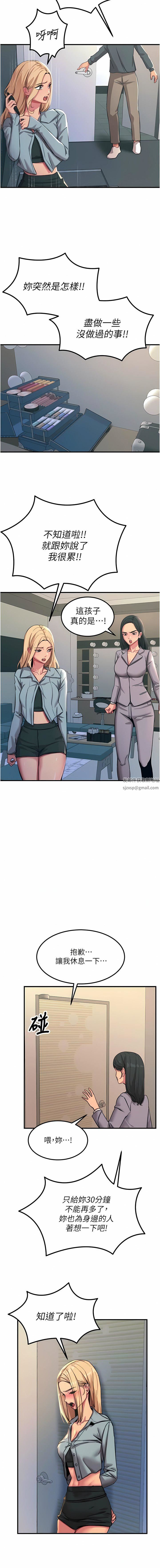 触电大师第51话-戴上项圈变我的宠物狗