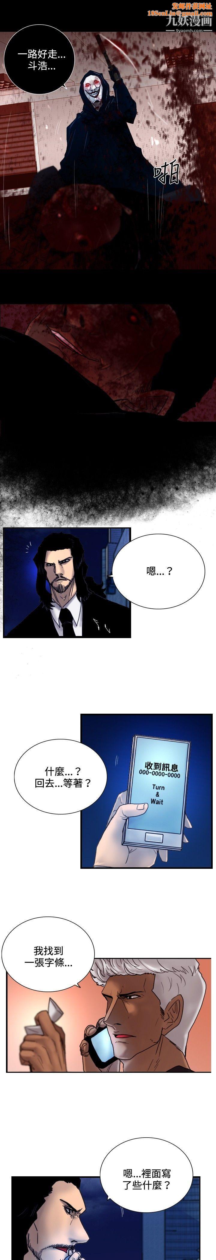 觉醒第27话-自杀社团