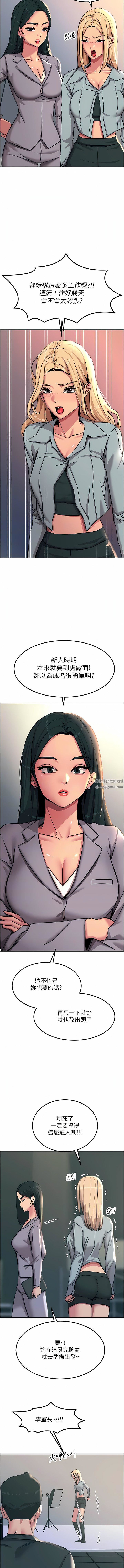 触电大师第51话-戴上项圈变我的宠物狗