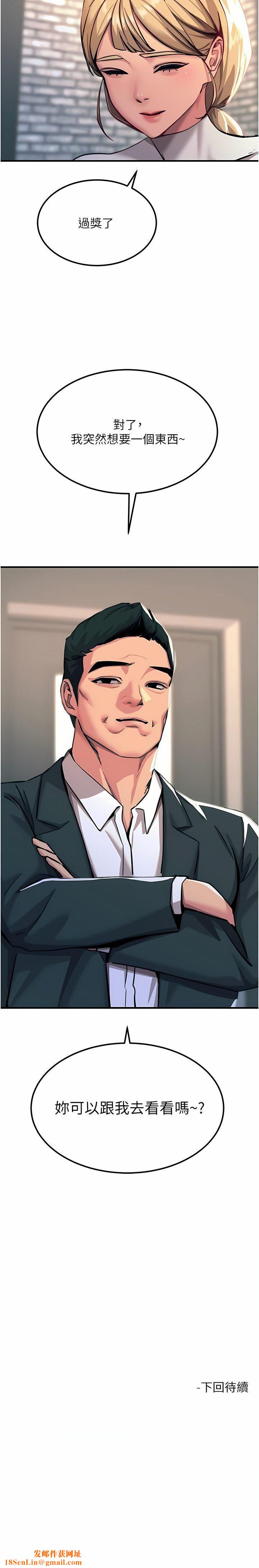 触电大师第51话-戴上项圈变我的宠物狗