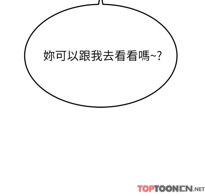 触电大师第52话-快来操爆我吧!