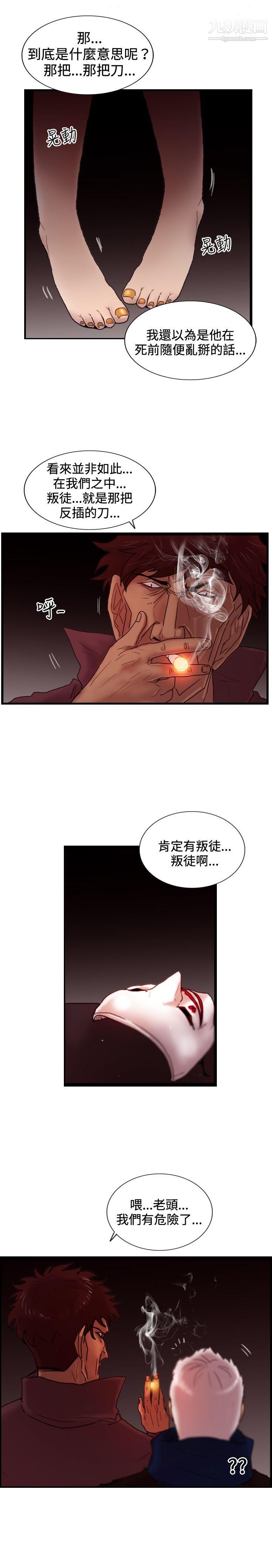 觉醒第27话-自杀社团