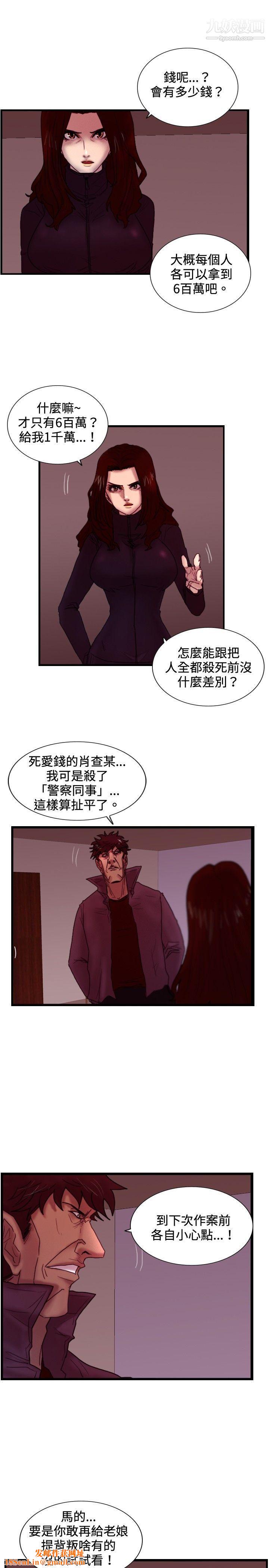 觉醒第28话-暴风雨前夕