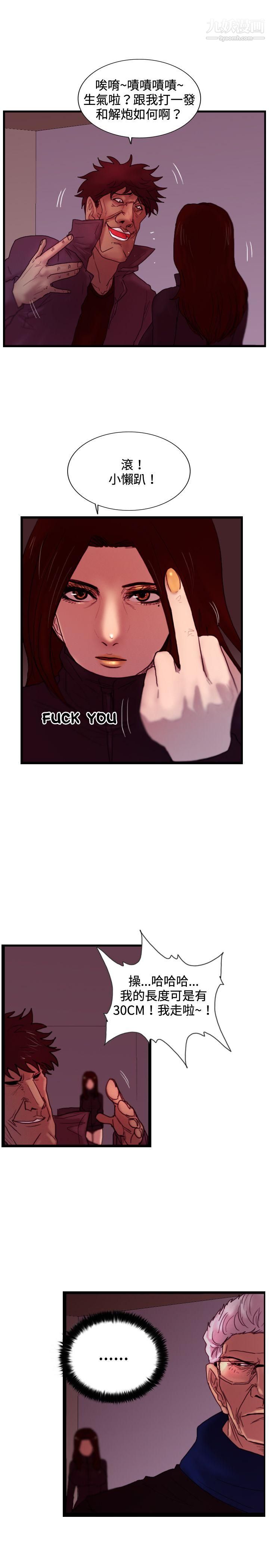 觉醒第28话-暴风雨前夕