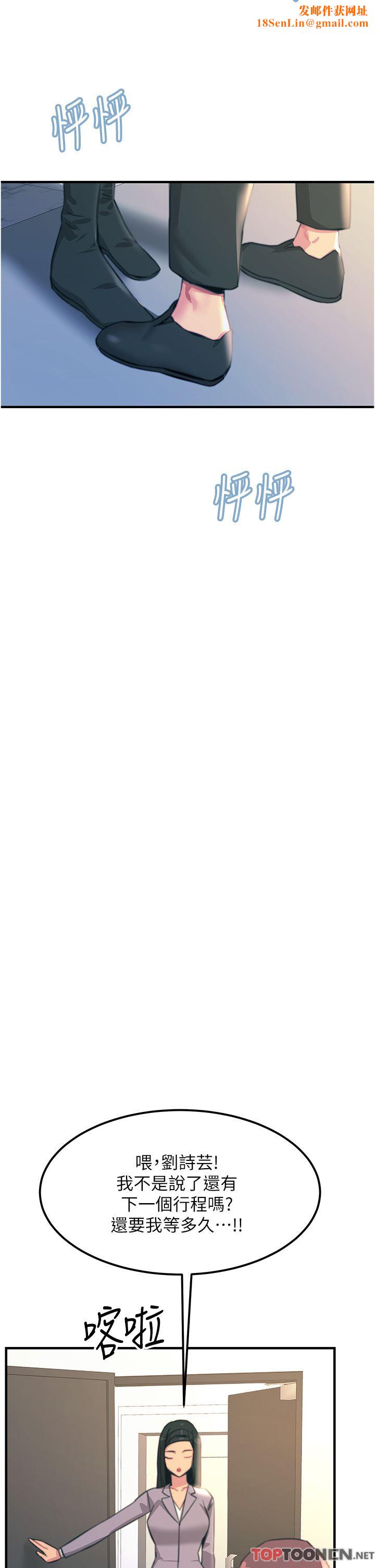 触电大师第52话-快来操爆我吧!