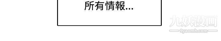 觉醒第28话-暴风雨前夕