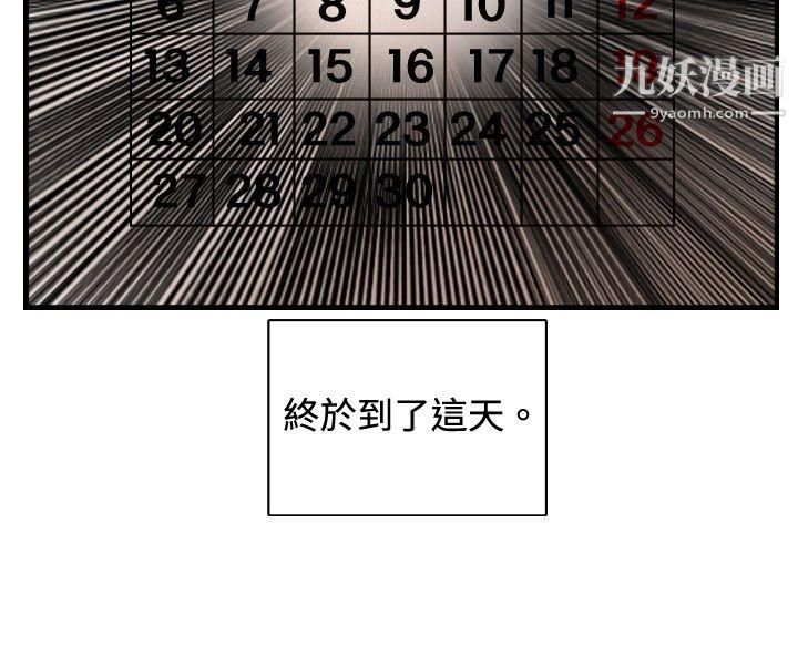 觉醒第28话-暴风雨前夕